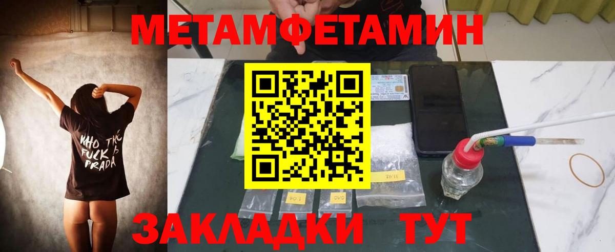 Амфетамин 97%  Вход с VPN  АМФЕТАМИН  Зима 