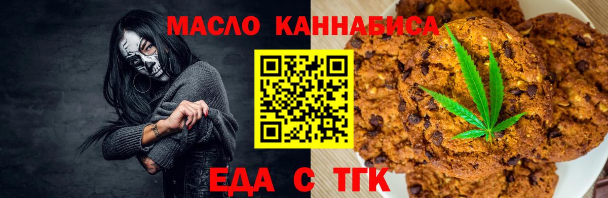 Canna-Cookies марихуана  Вход с VPN  Зима 