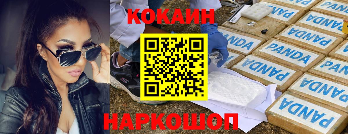 Кокаин FishScale  Вход с VPN  Зима 