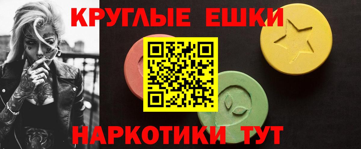 ЭКСТАЗИ mix  ЭКСТАЗИ  Вход с VPN  закладка  Экстази Punisher  Зима 