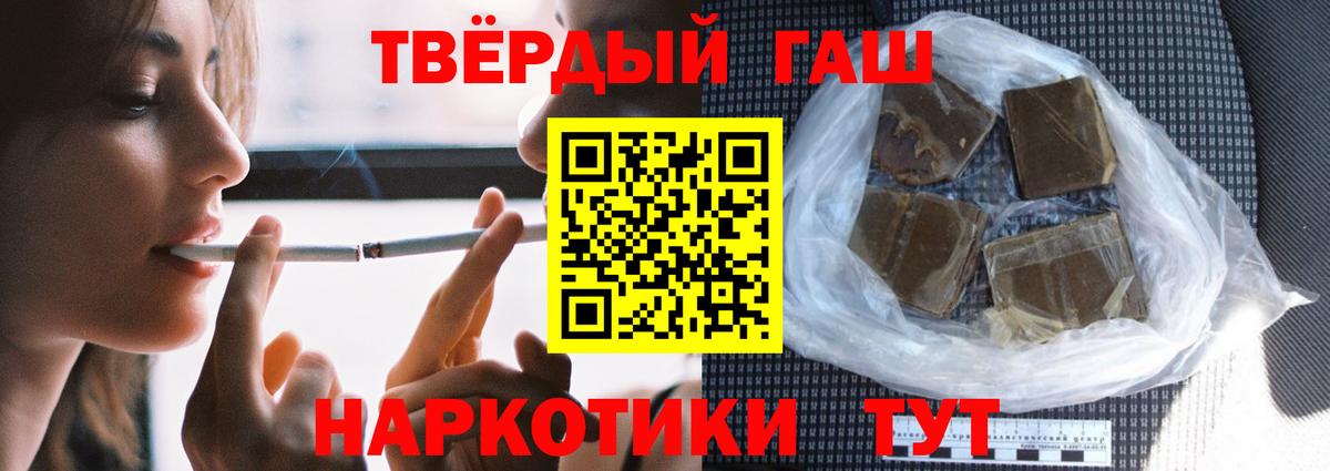 ГАШ 40% ТГК  цена наркотик  Зима  Вход с VPN  ГАШИШ Cannabis  Гашиш 