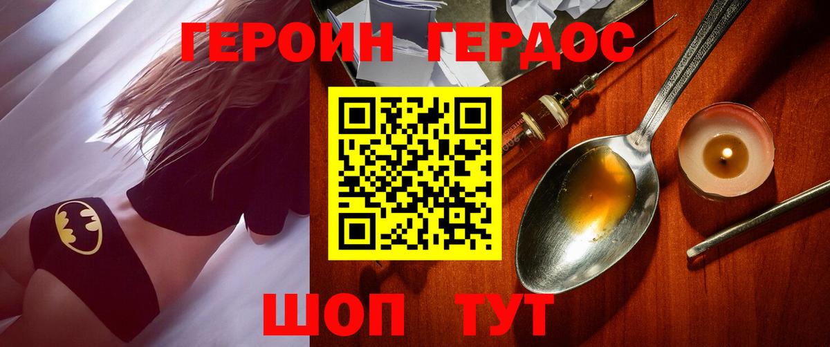 ГЕРОИН хмурый  ГЕРОИН  Зима  Вход с VPN 