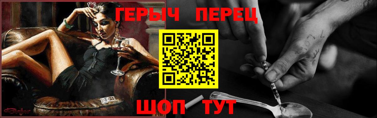 Героин Heroin Зима