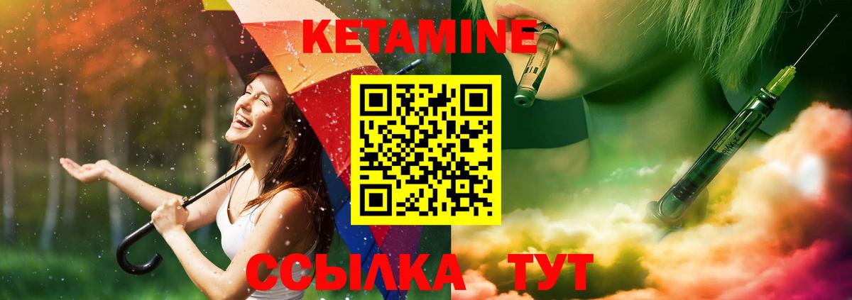 Зима  КЕТАМИН ketamine  Вход с VPN  Кетамин ketamine 