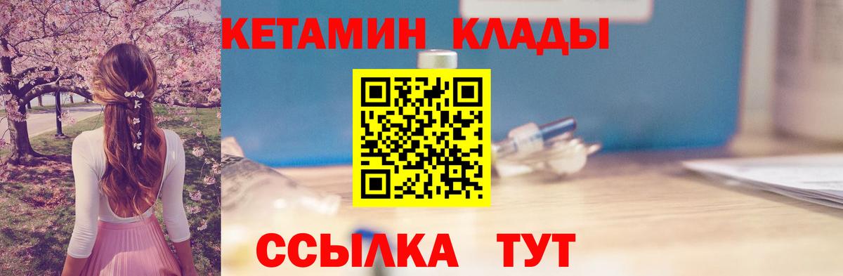 Кетамин VHQ Зима
