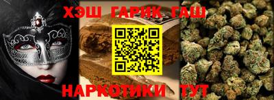 гашишное масло Заводоуковск