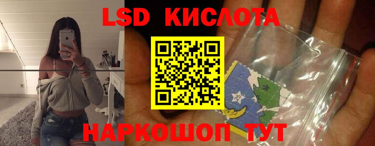Зима  Лсд 25 экстази ecstasy  Вход с VPN  Лсд 25 экстази кислота 