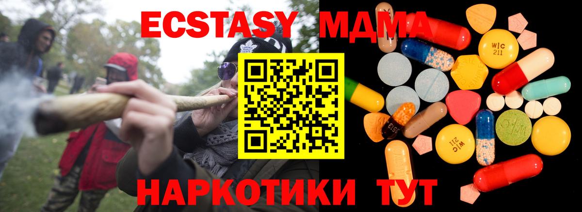 МДМА VHQ  MDMA crystal  MDMA  Зима  Вход с VPN 