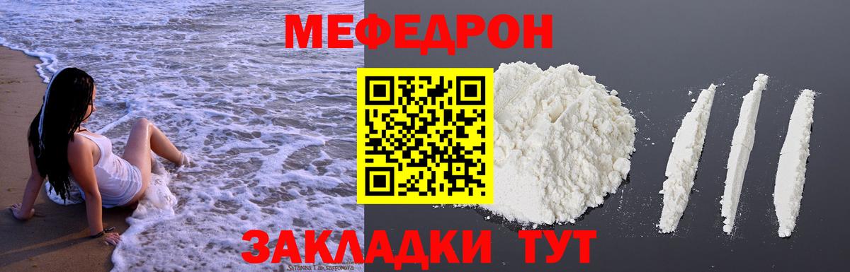 Меф мяу мяу  Меф VHQ  МЕФ  Вход с VPN  Зима 