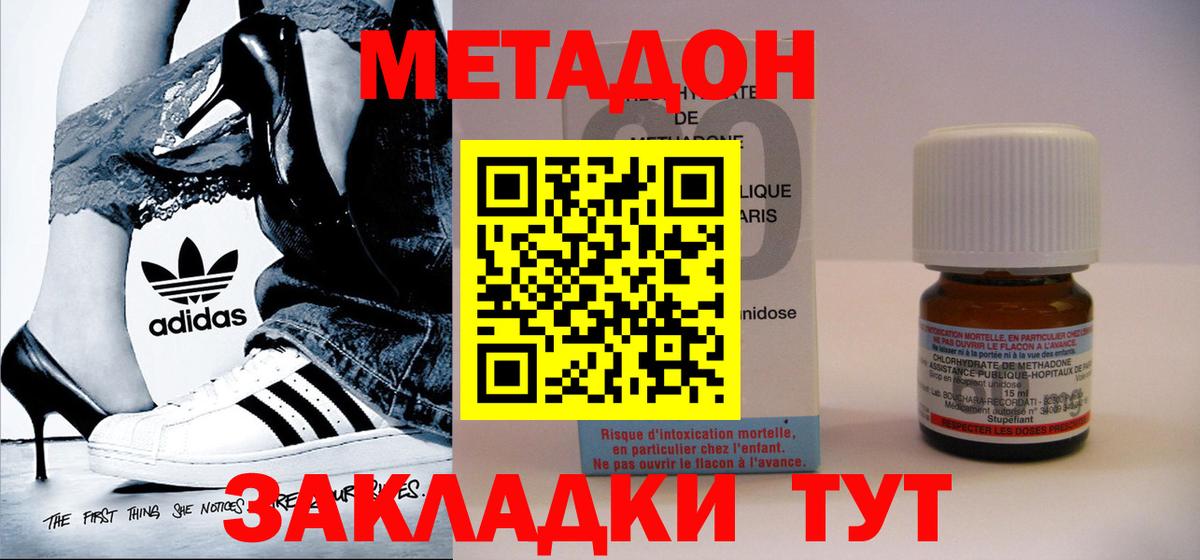 Метадон белоснежный  Вход с VPN  МЕГА онион  Зима  Метадон белоснежный 