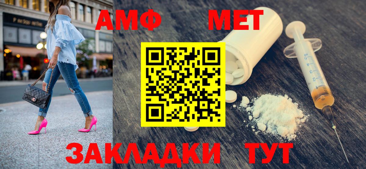 Зима  Первитин Methamphetamine  Вход с VPN 