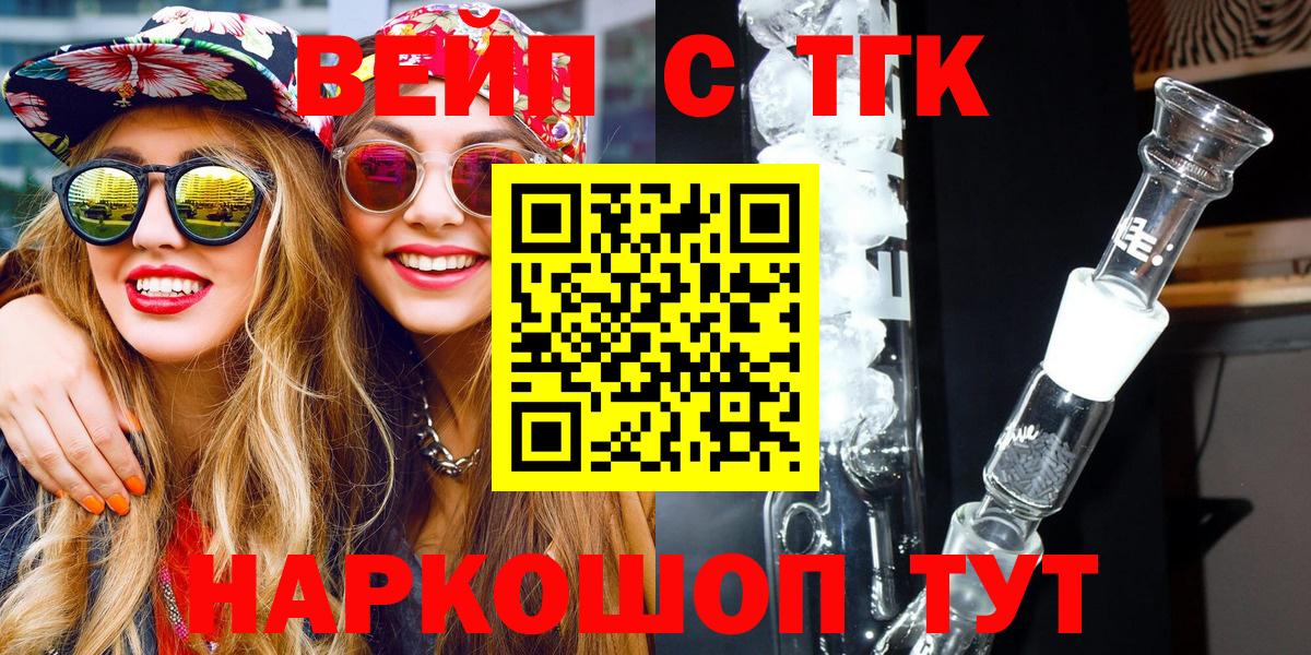 Зима  ТГК Wax  Вход с VPN  Дистиллят ТГК жижа 